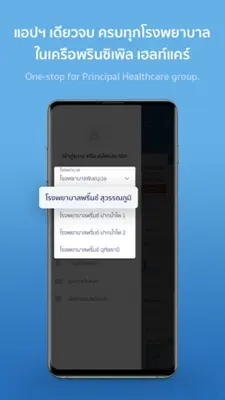 PRINC Health android App screenshot 2