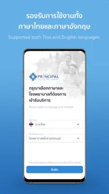 PRINC Health android App screenshot 3