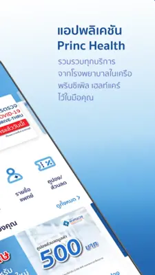 PRINC Health android App screenshot 4
