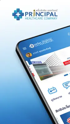 PRINC Health android App screenshot 5